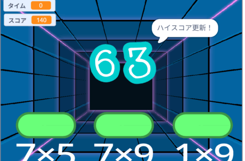 九九のぎゃくゲーム